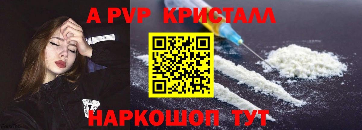 Alpha PVP VHQ  APVP мука  Вход с VPN  A PVP  Alpha-PVP СК  Нефтеюганск 
