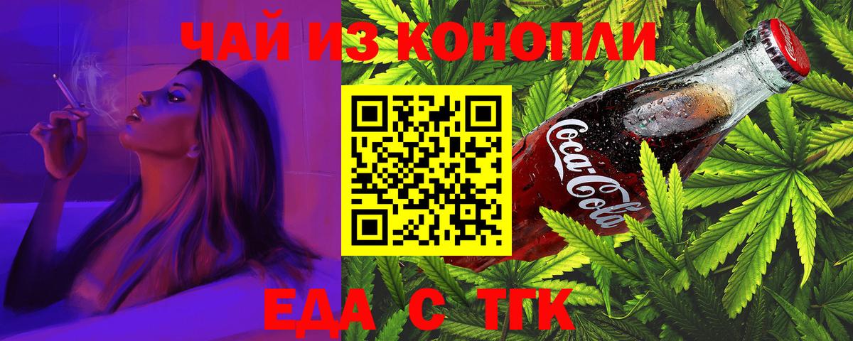 Cannafood конопля  Вход с VPN  Нефтеюганск 