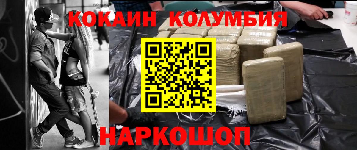 Кокаин Эквадор Нефтеюганск