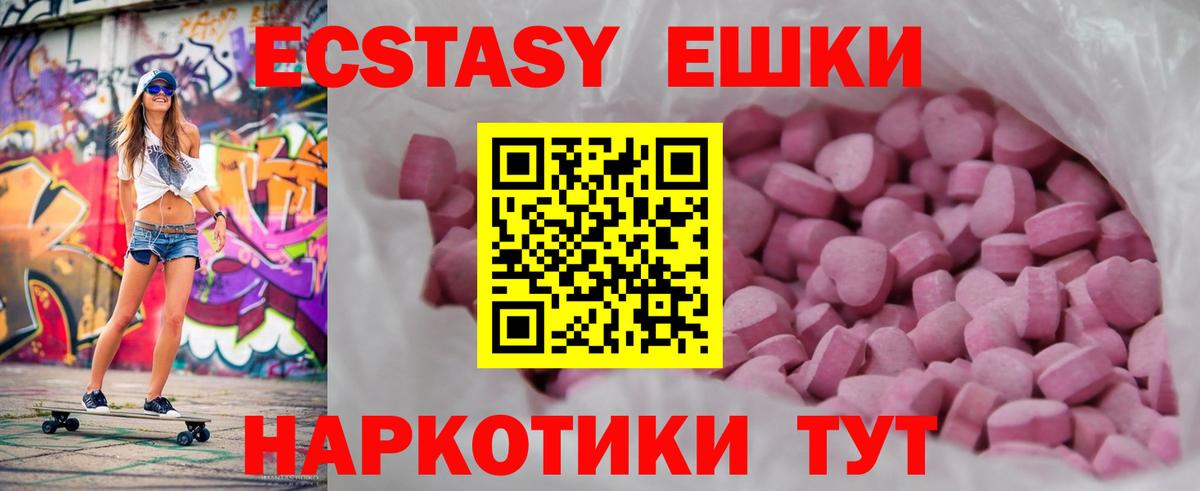 Нефтеюганск  Ecstasy  Вход с VPN  Экстази louis Vuitton  продажа наркотиков  Ecstasy 99% 