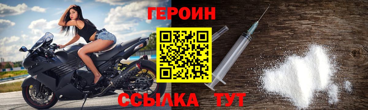 ГЕРОИН белый Нефтеюганск