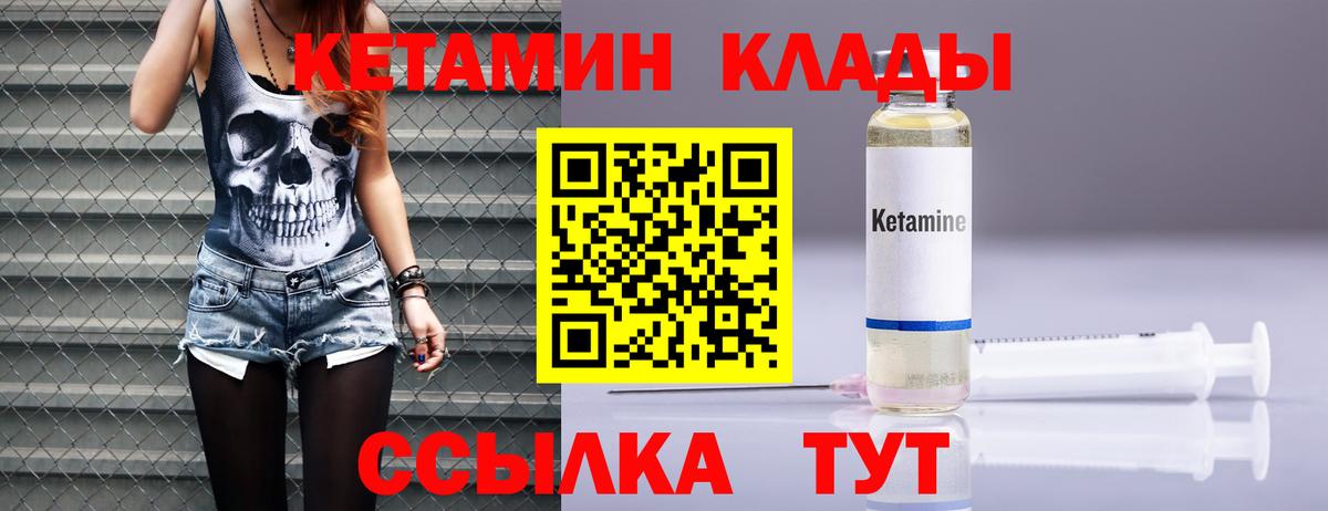 КЕТАМИН ketamine Нефтеюганск