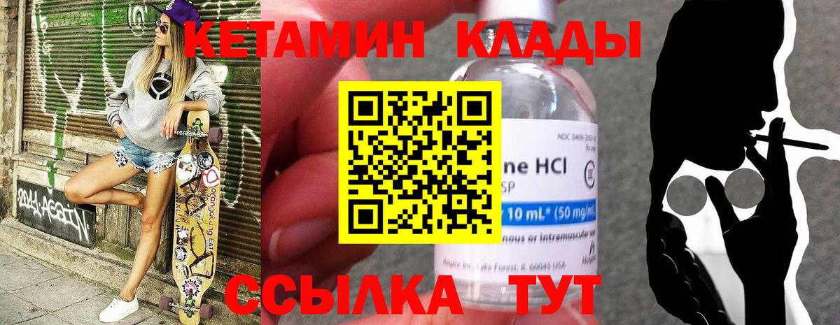 Кетамин ketamine  Вход с VPN  Нефтеюганск 