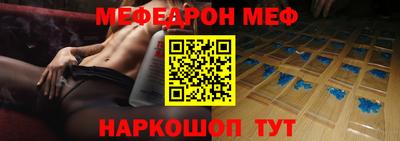 меф Чапаевск