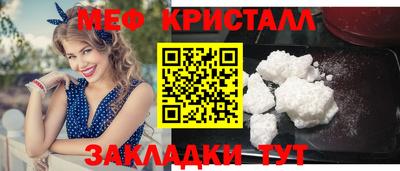 меф Чапаевск
