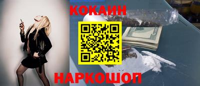 кокаин VHQ Шахты