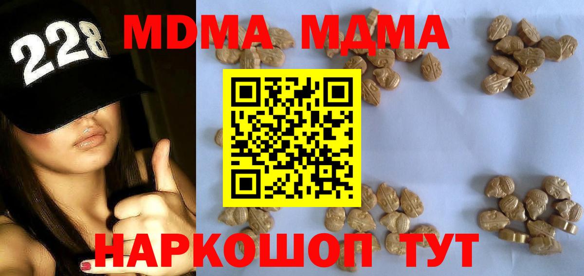 MDMA кристаллы  Вход с VPN  Нефтеюганск  MDMA  MDMA VHQ 