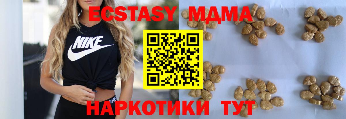 MDMA crystal Нефтеюганск