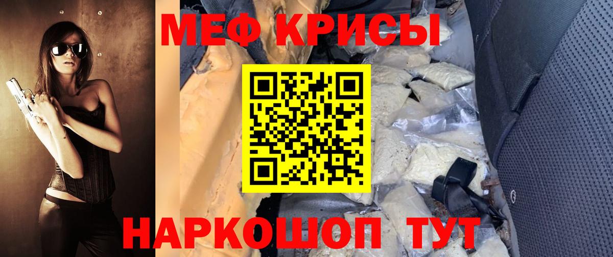 МЯУ-МЯУ VHQ  Меф  МЕФ кристаллы  Нефтеюганск  Мефедрон  Вход с VPN 
