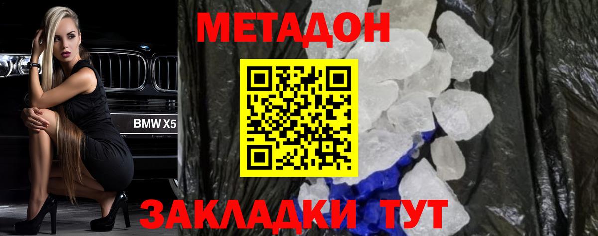 Нефтеюганск  Метадон methadone  МЕТАДОН белоснежный  Вход с VPN 