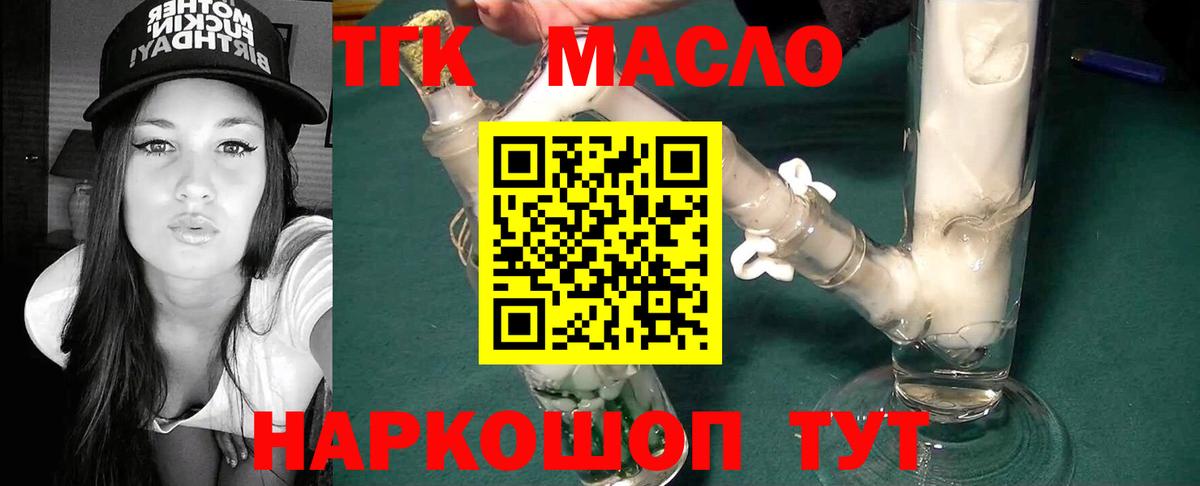 ТГК концентрат Нефтеюганск