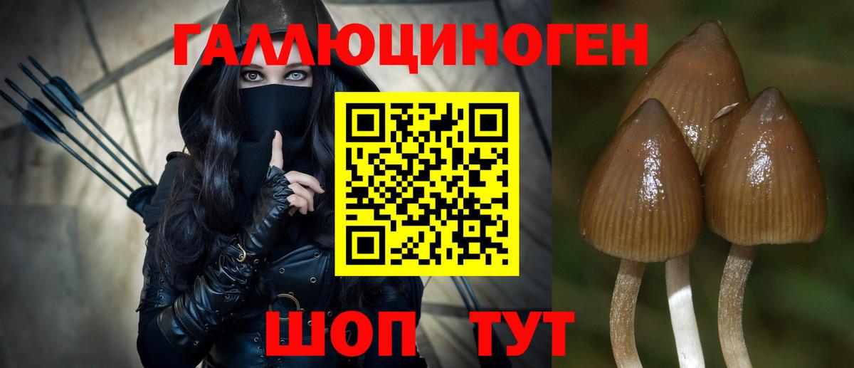Галлюциногенные грибы ЛСД Нефтеюганск