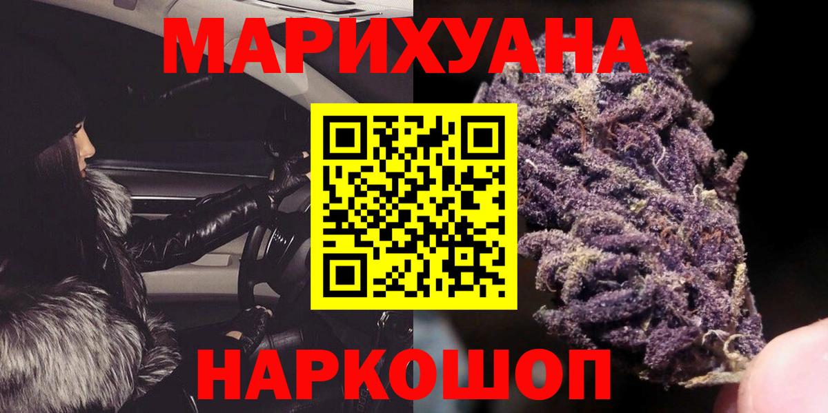 Нефтеюганск  Каннабис семена  Вход с VPN  Бошки марихуана Ganja 